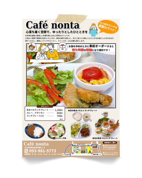 カフェ