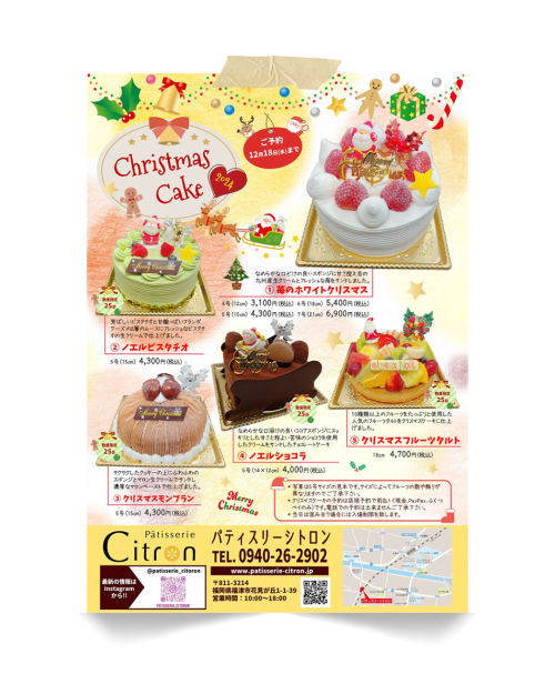 クリスマスケーキ